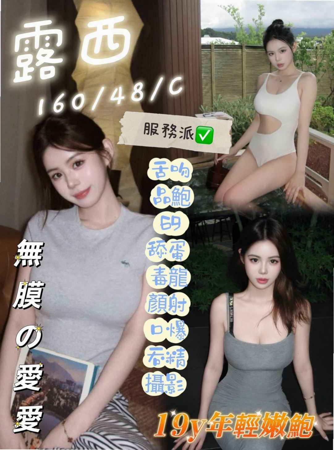 違規通知 #牙科美醫｜蘿莉｜橋頭外賣茶｜年齡18歲｜身高163cm｜體重48kg｜胸圍C罩杯｜口技超讚 櫻桃小嘴吸力超強  青春肉體 學生妹 鮑魚水多